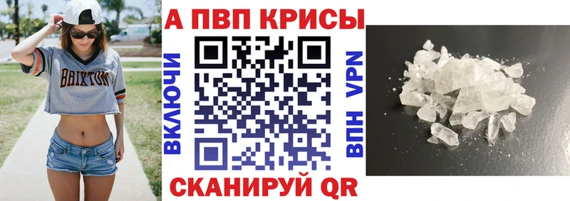Купить  Коркино  Альфа ПВП кристаллы 