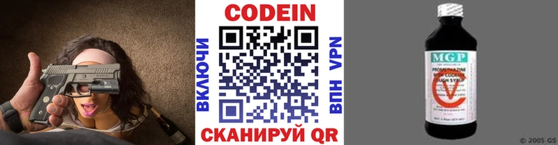 Купить где  Коркино  Codein напиток Lean (лин) 